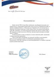 ТОВ Сільпо-Фуд