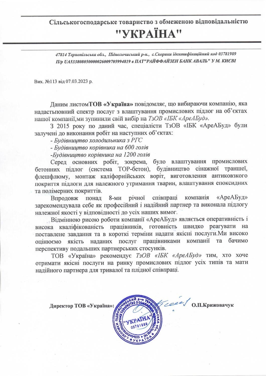 Рекомендації