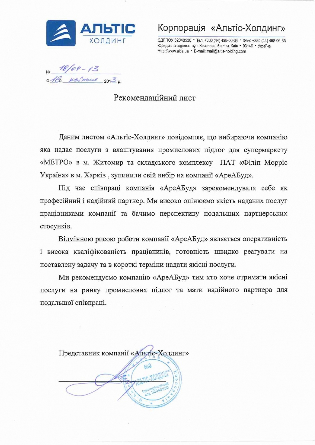 Рекомендації