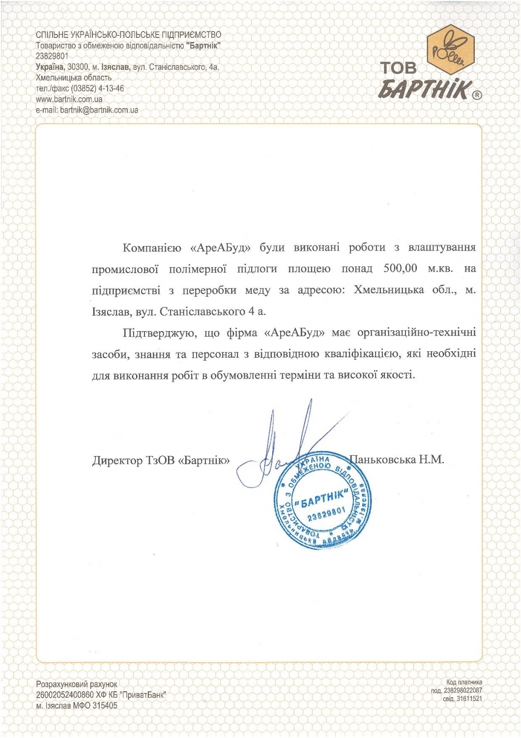 Рекомендації