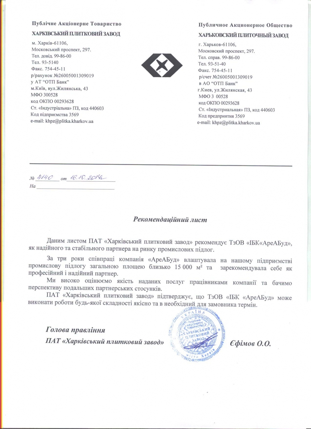 Рекомендації