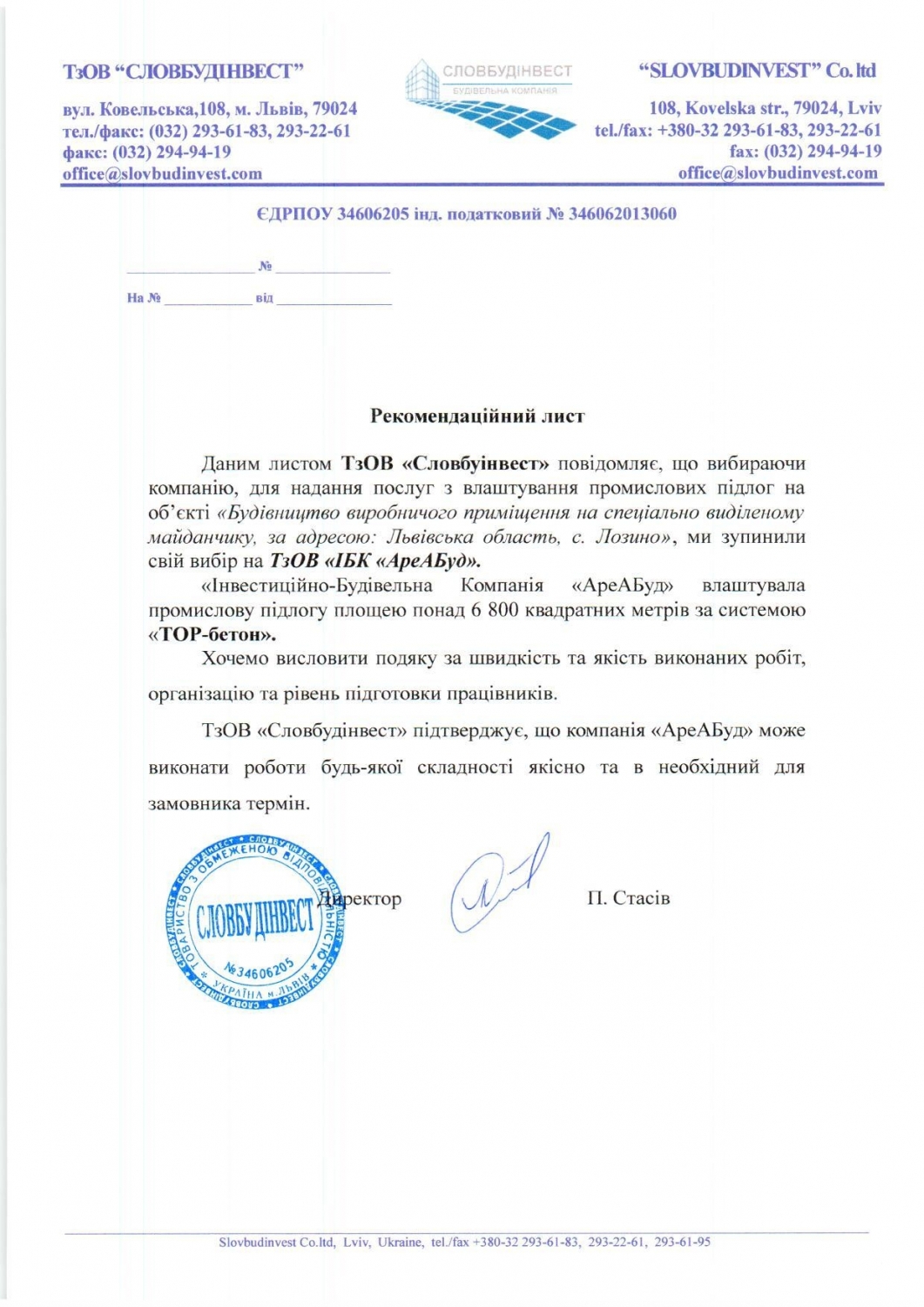 Рекомендації