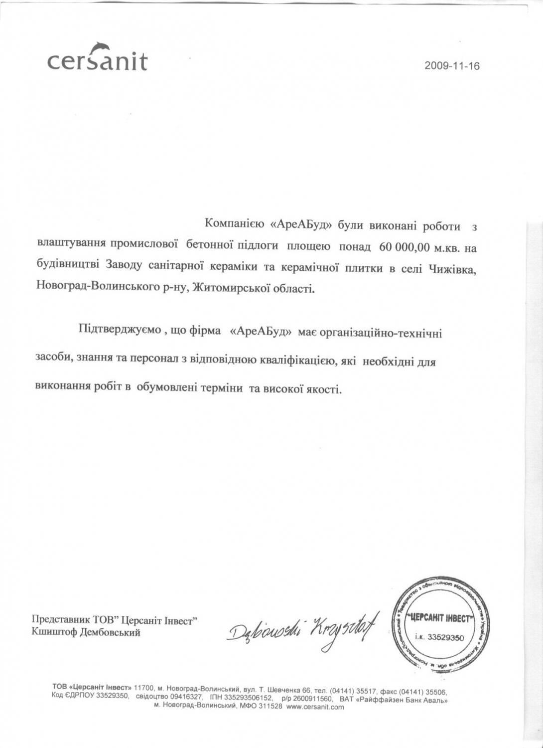 Рекомендації