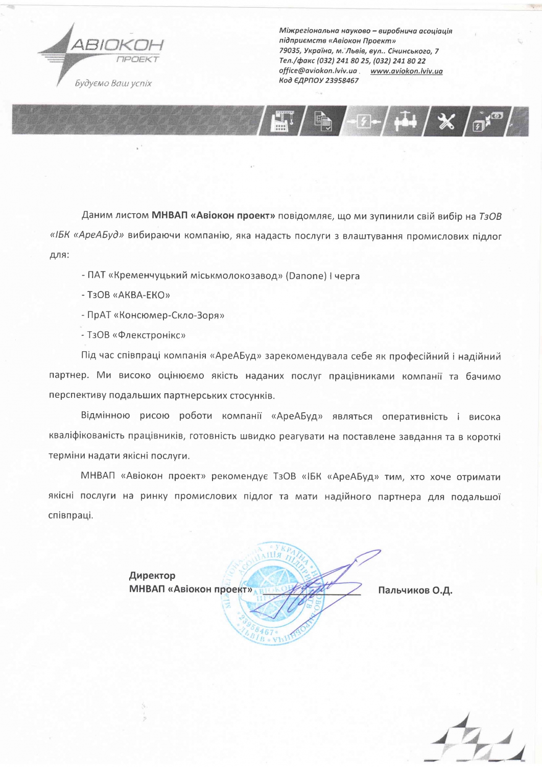 Рекомендації