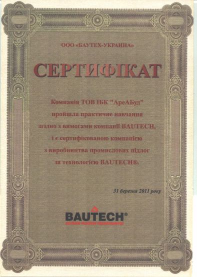 Сертифікат Баутєх
